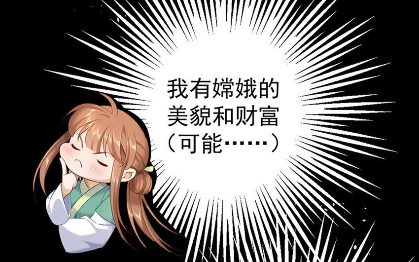85 第82话 天女羽衣篇（二）