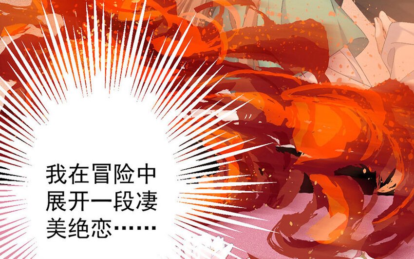 85 第82话 天女羽衣篇（二）
