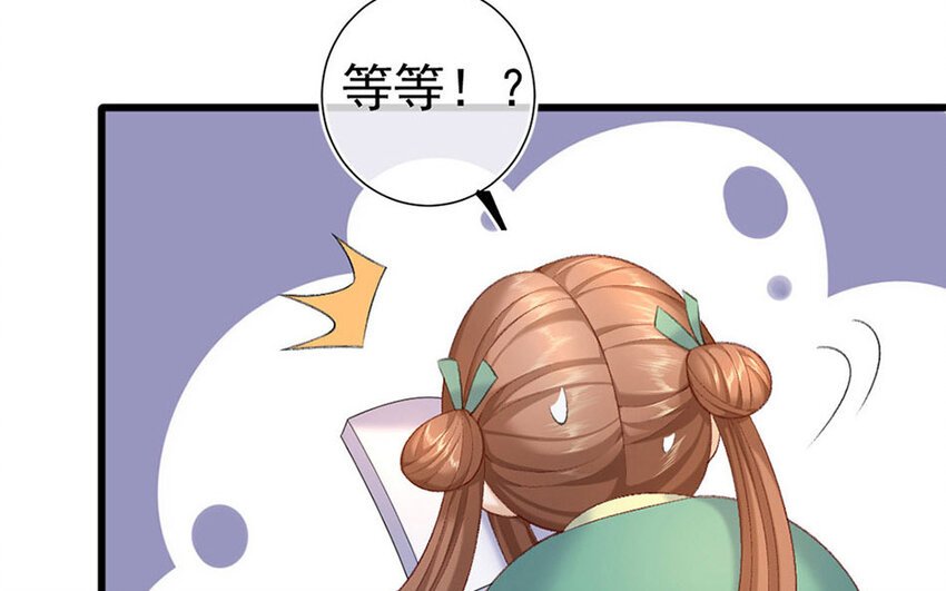 85 第82话 天女羽衣篇（二）