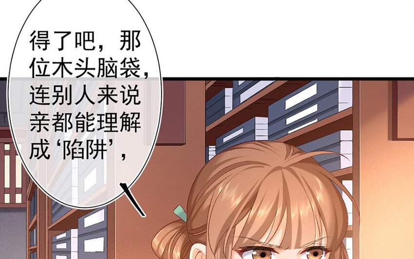 85 第82话 天女羽衣篇（二）
