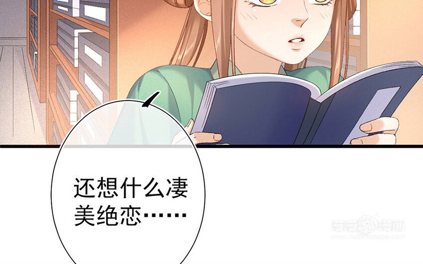 85 第82话 天女羽衣篇（二）