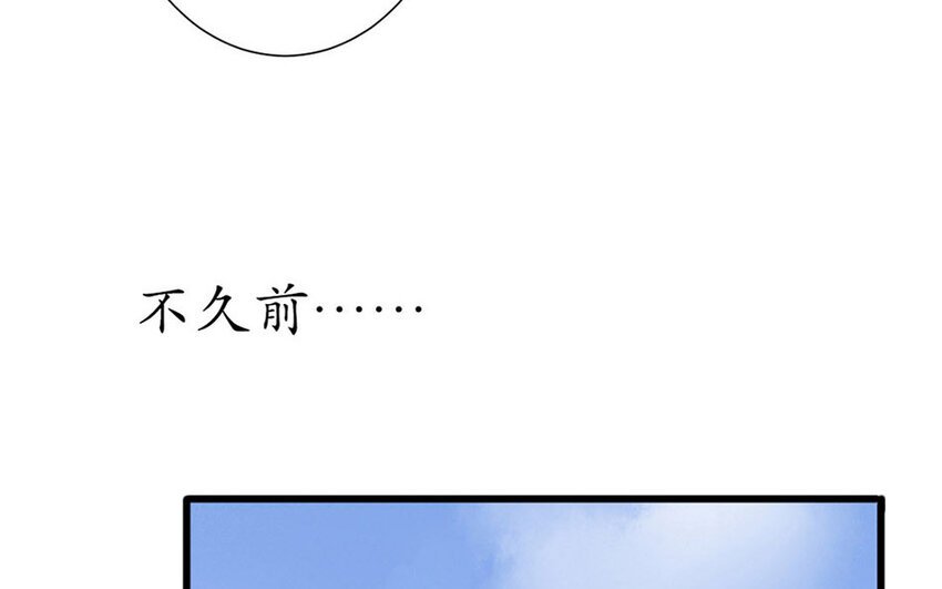 85 第82话 天女羽衣篇（二）