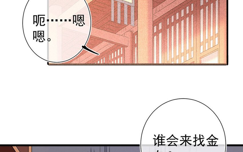 85 第82话 天女羽衣篇（二）