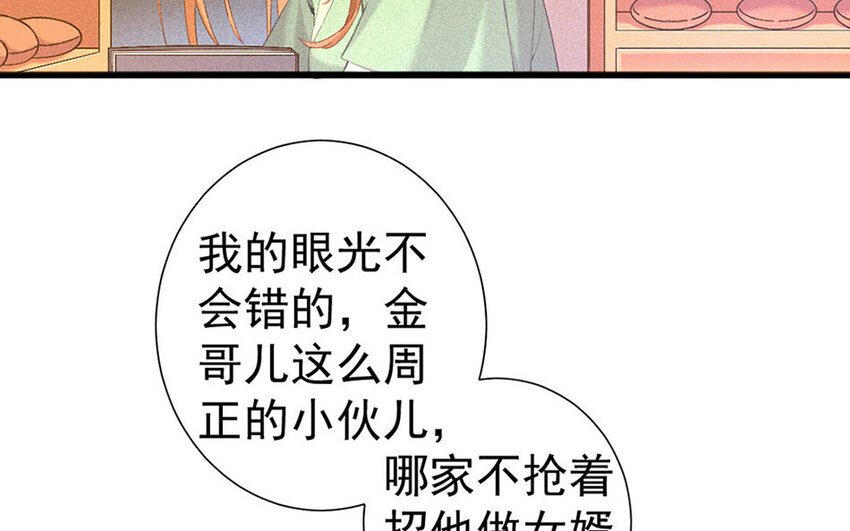 85 第82话 天女羽衣篇（二）