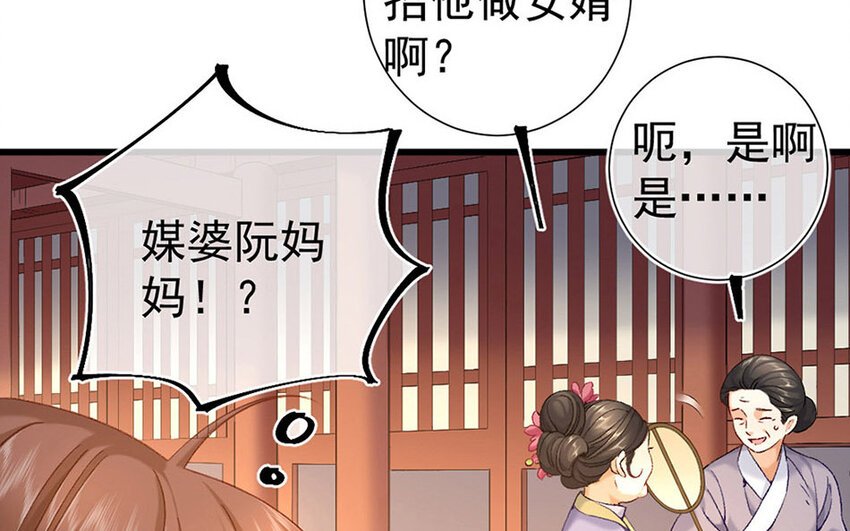 85 第82话 天女羽衣篇（二）