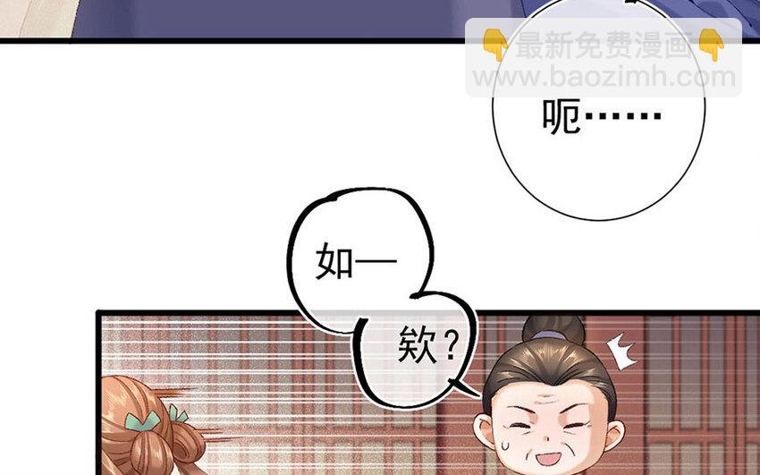 85 第82话 天女羽衣篇（二）