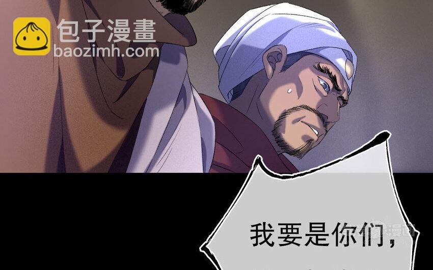 88 第85话 天女羽衣篇（五）
