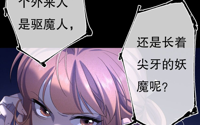 88 第85话 天女羽衣篇（五）