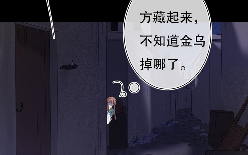 88 第85话 天女羽衣篇（五）