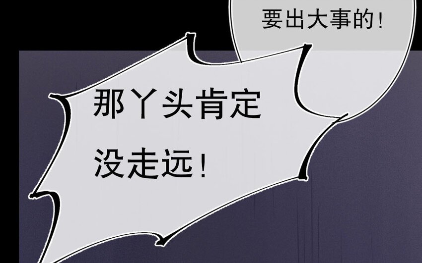 88 第85话 天女羽衣篇（五）