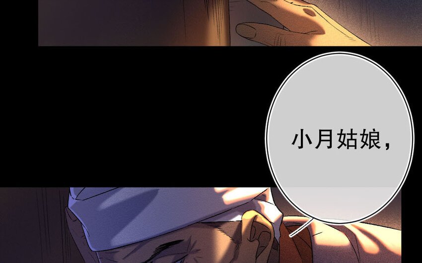 89 第86话 天女羽衣篇（六）