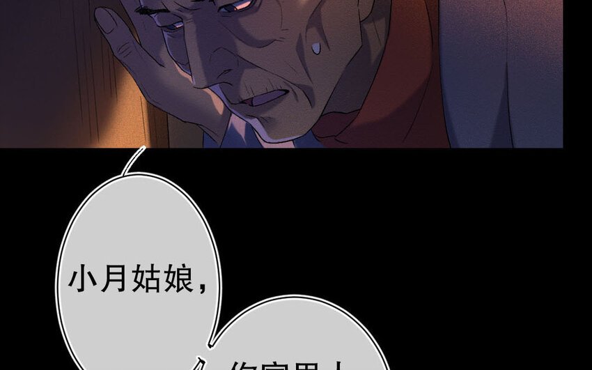 89 第86话 天女羽衣篇（六）