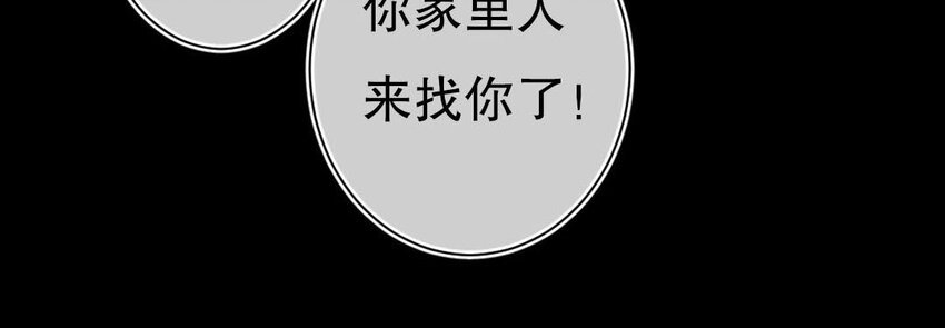 89 第86话 天女羽衣篇（六）