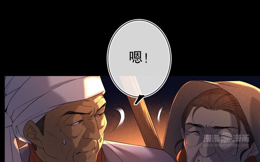 89 第86话 天女羽衣篇（六）