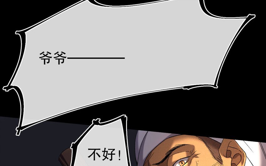 89 第86话 天女羽衣篇（六）
