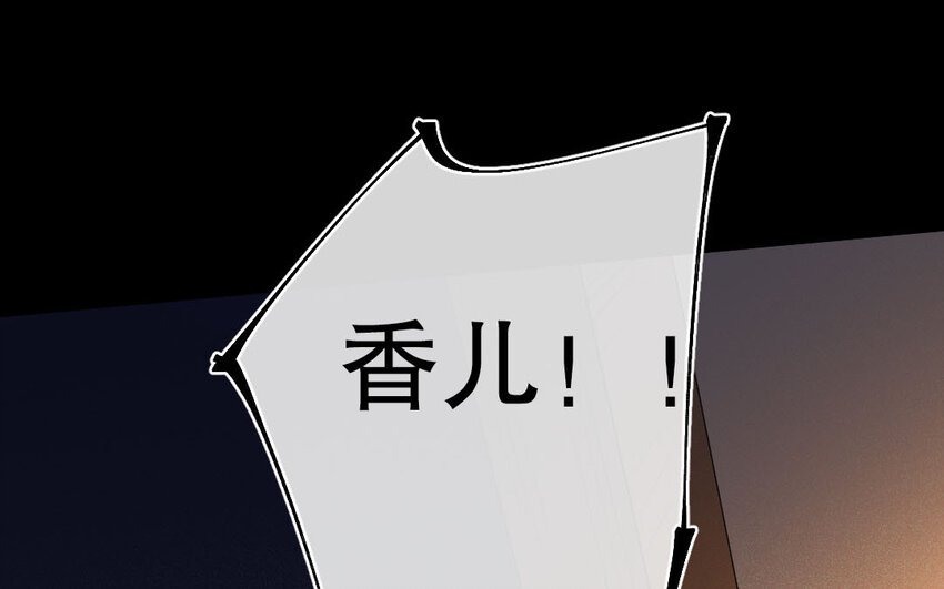 89 第86话 天女羽衣篇（六）