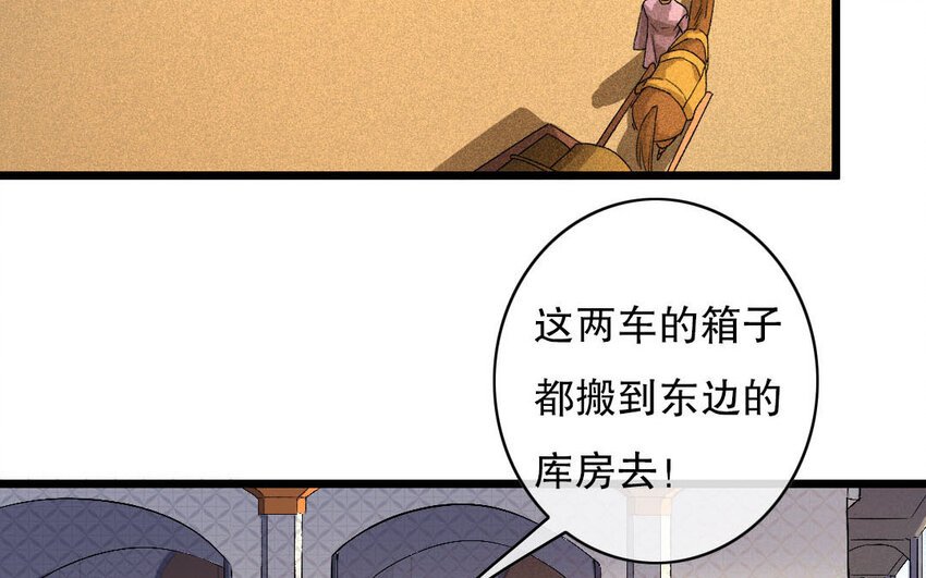 90 第87话 天女羽衣篇（七）