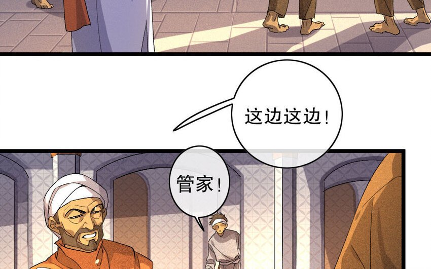 90 第87话 天女羽衣篇（七）