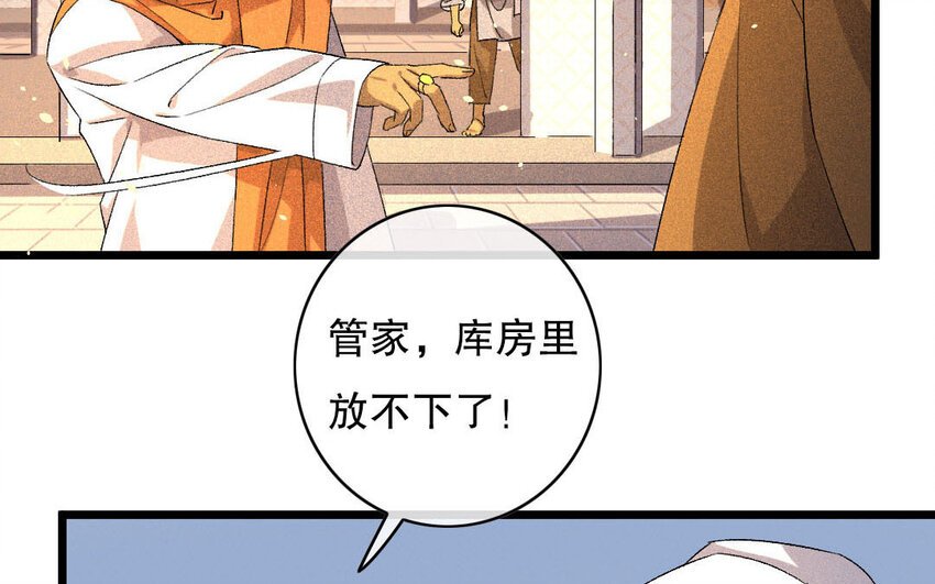 90 第87话 天女羽衣篇（七）