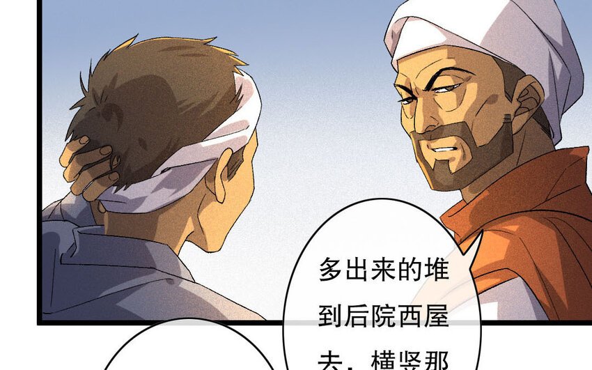 90 第87话 天女羽衣篇（七）
