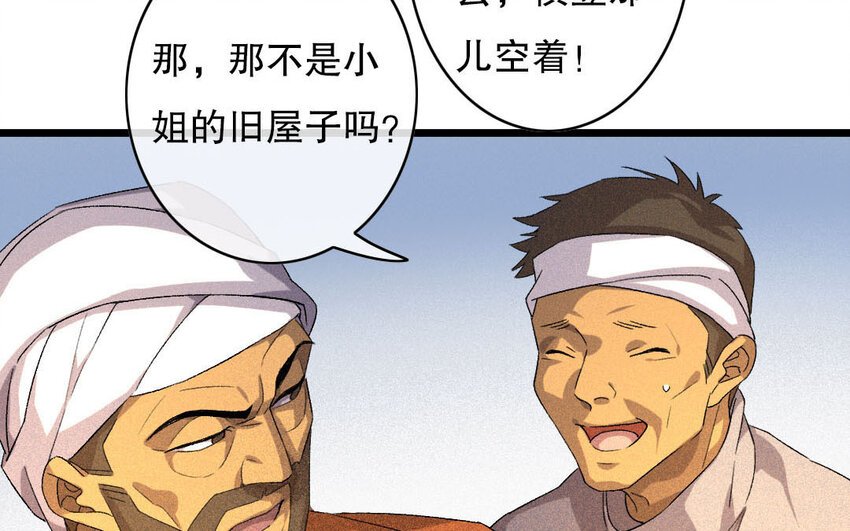 90 第87话 天女羽衣篇（七）