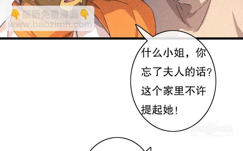 90 第87话 天女羽衣篇（七）