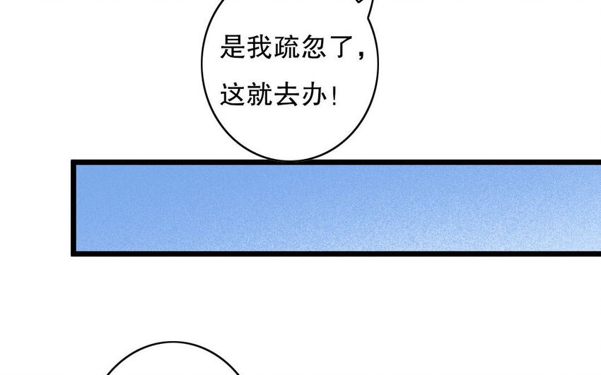 90 第87话 天女羽衣篇（七）