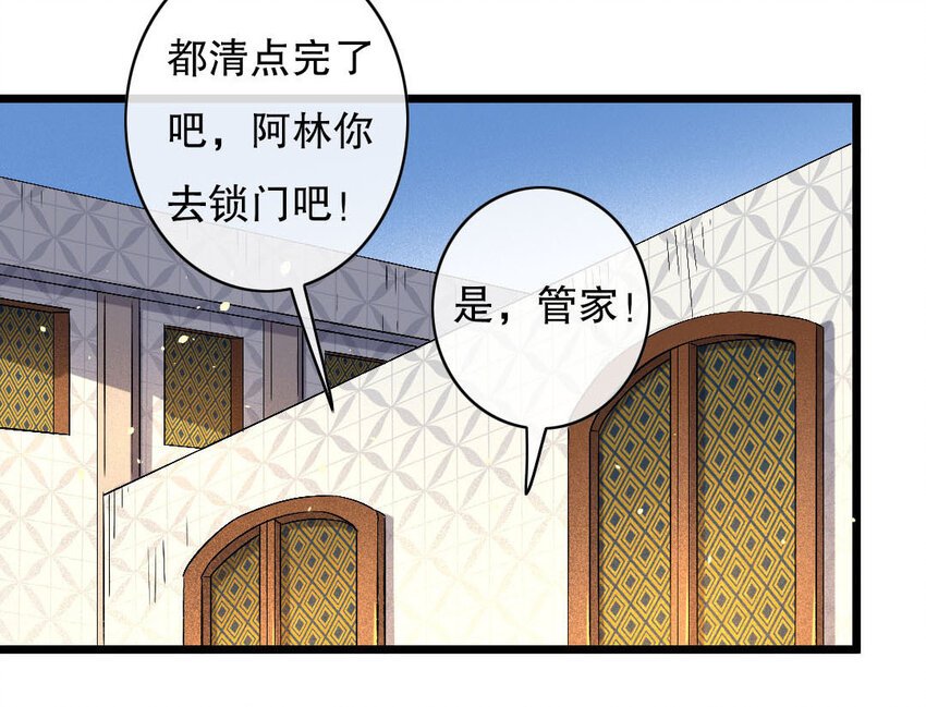 90 第87话 天女羽衣篇（七）