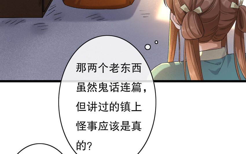 90 第87话 天女羽衣篇（七）