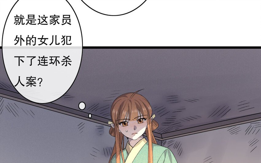 90 第87话 天女羽衣篇（七）