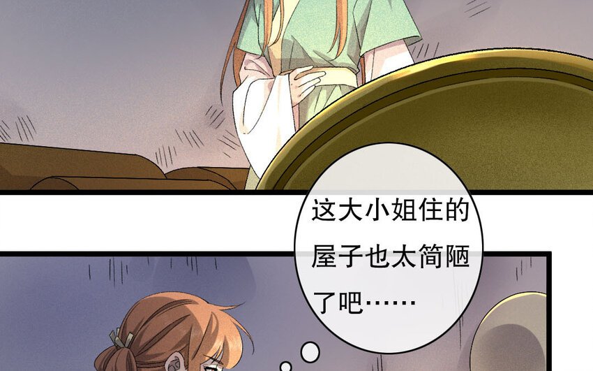 90 第87话 天女羽衣篇（七）