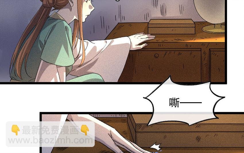 90 第87话 天女羽衣篇（七）