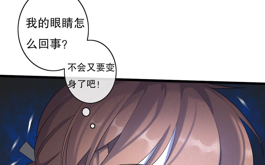 90 第87话 天女羽衣篇（七）