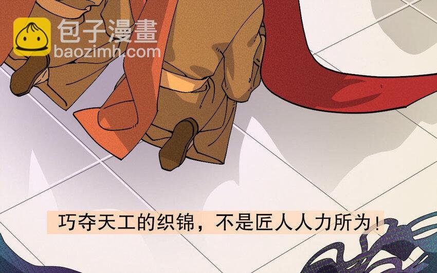 91 第88话 天女羽衣篇（八）