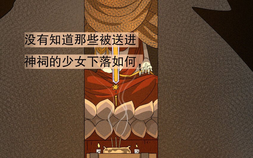 91 第88话 天女羽衣篇（八）