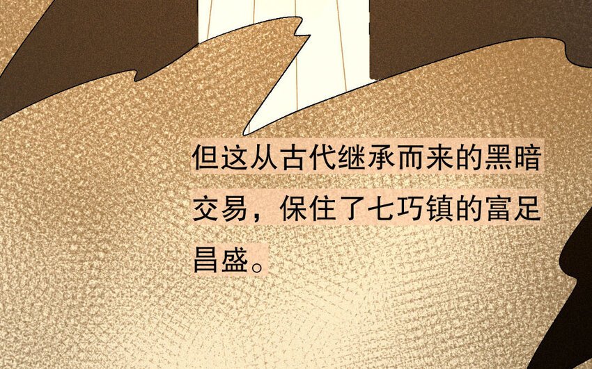 91 第88话 天女羽衣篇（八）