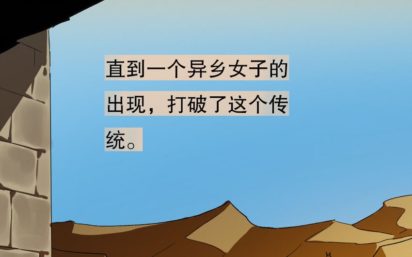 91 第88话 天女羽衣篇（八）