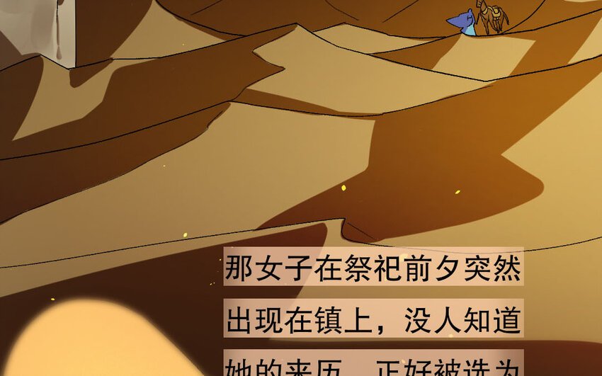 91 第88话 天女羽衣篇（八）