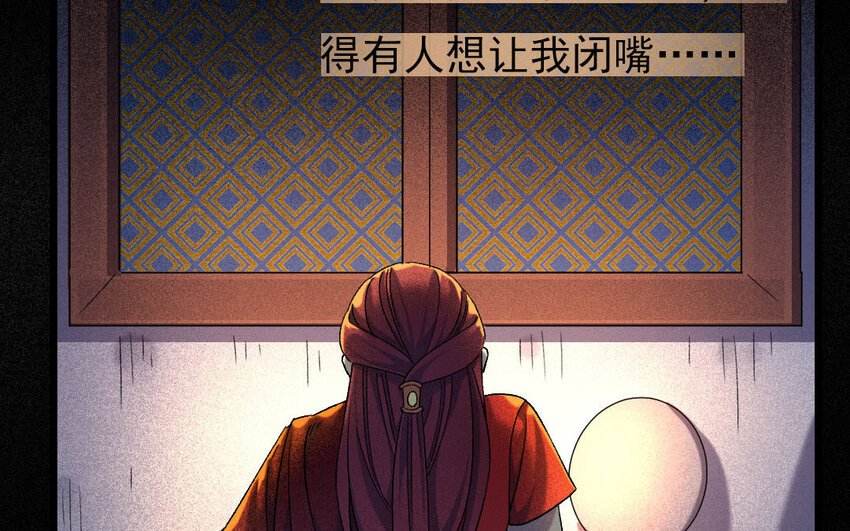 91 第88话 天女羽衣篇（八）