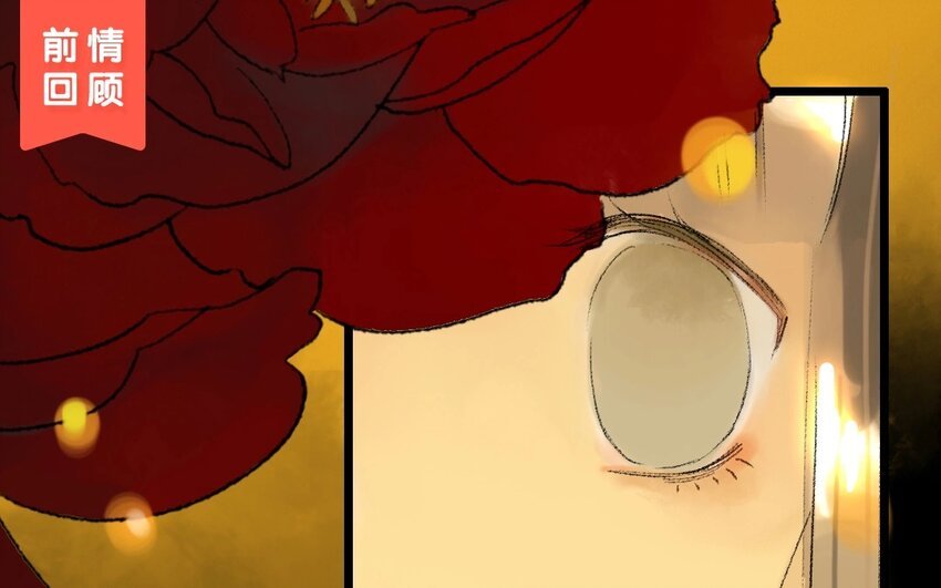 9 第7话 牡丹灯笼（七）