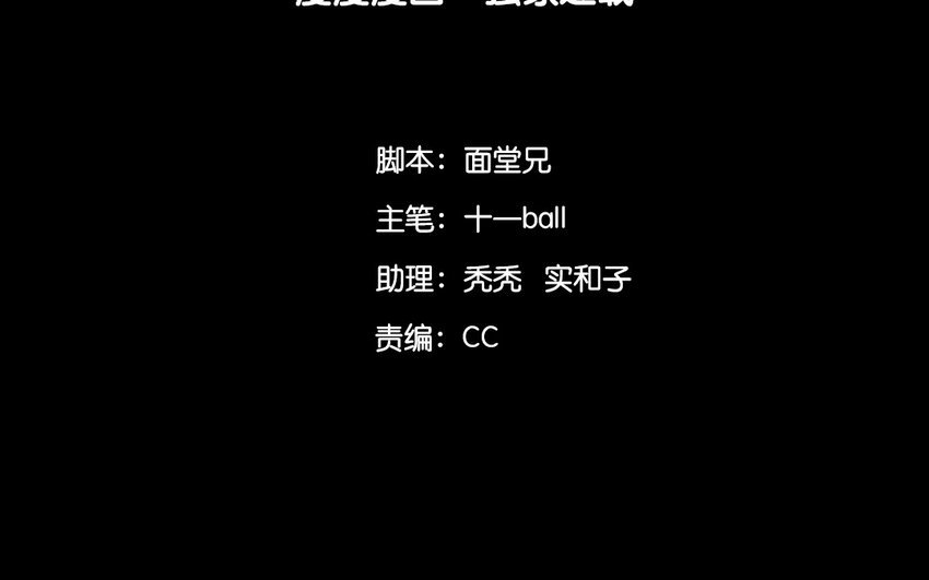 9 第7话 牡丹灯笼（七）