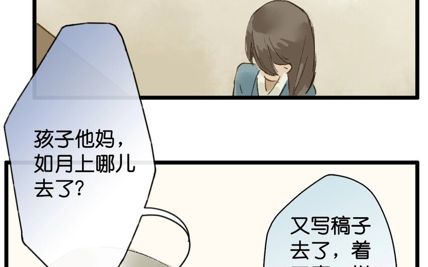 9 第7话 牡丹灯笼（七）