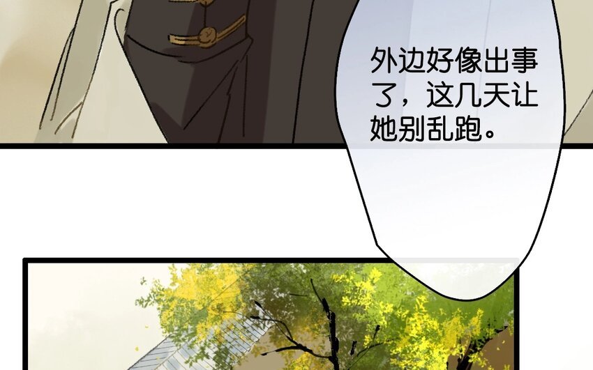9 第7话 牡丹灯笼（七）