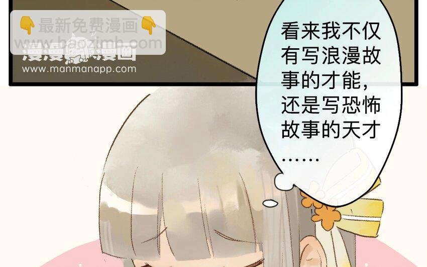 9 第7话 牡丹灯笼（七）