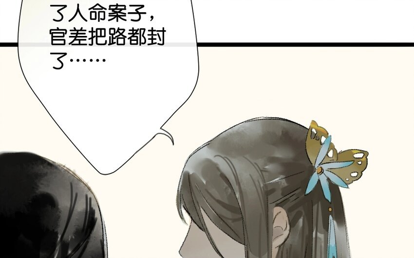 9 第7话 牡丹灯笼（七）