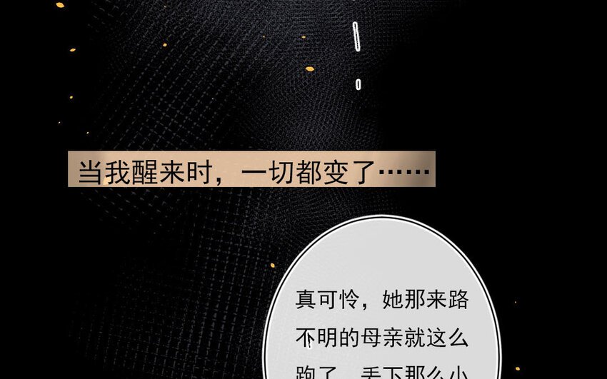 92 第89话 天女羽衣篇（九）