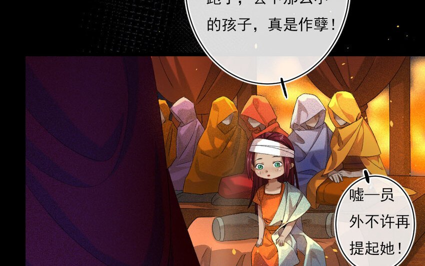 92 第89话 天女羽衣篇（九）