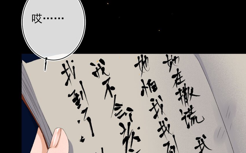 92 第89话 天女羽衣篇（九）
