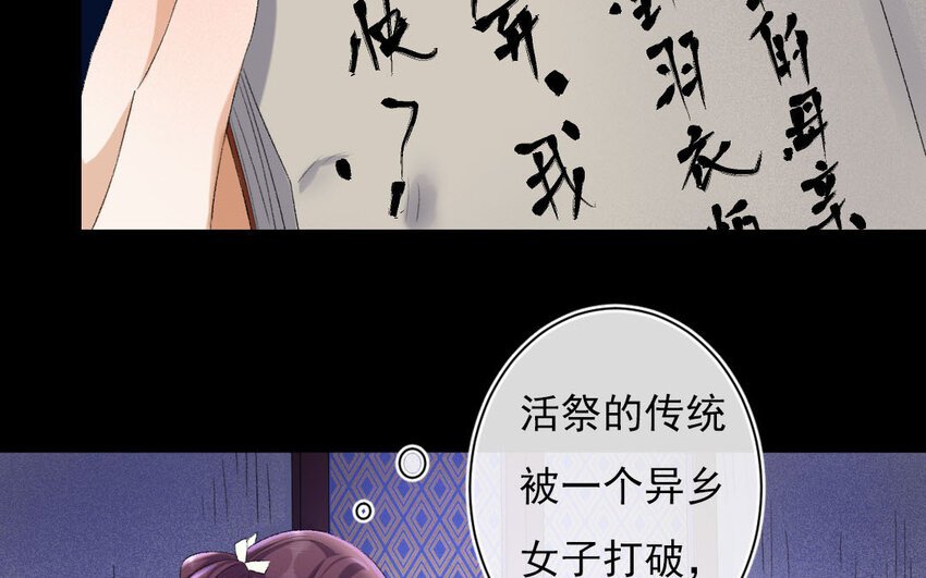 92 第89话 天女羽衣篇（九）