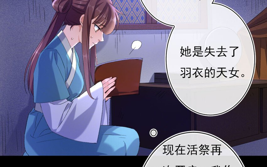 92 第89话 天女羽衣篇（九）